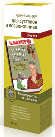 Мазь для позвоночника своими руками