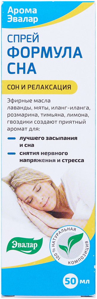 Антиоксидантная Формула Эвалар Цена