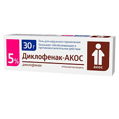  Диклофенак-Акос гель 5% 30г N1 