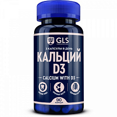  Кальций с витамин D3 "GLS" (БАД) капс 500мг N90 