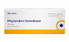  Ибупрофен-Хемофарм тб 400мг N30 
