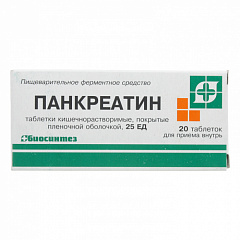  Панкреатин тб 25ЕД N60 