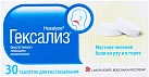 Гексализ тб N30 