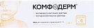 Комфодерм мазь 0,1% 15г №1 