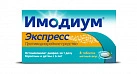 Имодиум Экспресс таблетки-лиофилизат 2мг N6 