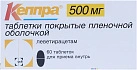 Кеппра тб 500мг N60 