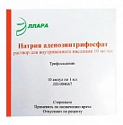 Натрия аденозинтрифосфат р-р д/и 1% 1мл N10 