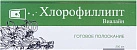 Хлорофиллипт-Виалайн р-р 200мл №1 