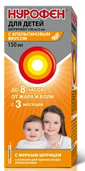 Нурофен сусп Апельсин 100мг/5мл 150мл N1 