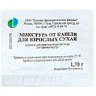 Микстура от кашля для взрослых сухая пор 1.7г N1 