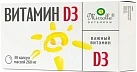 Витамин D3 (БАД) капс №30 