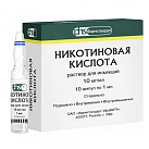 Никотиновая кислота р-р д/и 1% 1мл N10 