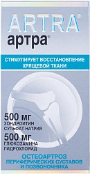 Артра тб N60 