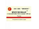 Имунофан супп 90мкг №5 