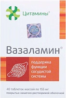 Вазаламин тб 155мг бл N20x2 Клиника ИБиГ РОС 