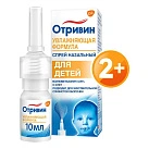 Отривин спрей назальный 0,05% 10мл N1 