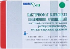 Бактериофаг клебсиелл пневмонии очищенный жидкий 20мл N4 