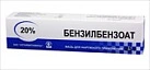 Бензилбензоат мазь 20% 25г N1 