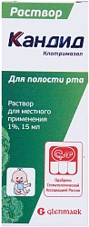 Кандид р-р для полости рта 1% 15мл N1 