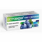 Островидки ПЛЮС с лютеином (БАД) капс №50 