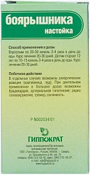 Боярышник настойка фл 25мл N1 
