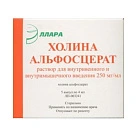Холина альфосцерат р-р д/и 250мг/мл 4мл №5 