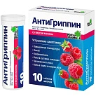 Антигриппин тб шипучие (малина) пенал N10 