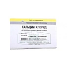 Кальция хлорид р-р д/и 10% 10мл N10 