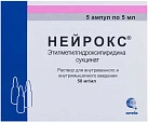 Нейрокс р-р д/и в/в в/м 50мг/мл 5мл №5*1 