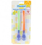 Ложка для кормления "Сказка" арт.2256 N2 