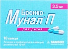 Бронхо-мунал П капс 3,5мг N10 
