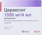 Цераксон р-р д/и в/в в/м 1г 4мл №5*1 