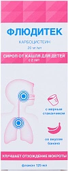 Флюдитек сироп 2% 125мл N1 