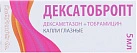 ДексаТобропт капли 5мл №1 