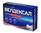 Велдексал тб п/плен об 25мг уп конт яч пач N10x1 Велфарм РОС 