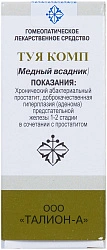 Медный всадник (Туя композитум) капли гомеопат фл 25мл N1 