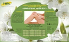Наколенник компрессионный УНГА-РУС разм5 (арт С327) N1 