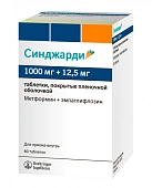 Синджарди тб 1000мг+12,5мг N60 