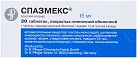 Спазмекс тб 15мг N30 