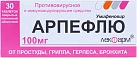Арпефлю тб 100мг №30 
