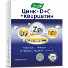 Фортевит Цинк+D+C+кверцетин (БАД) тб 0.27г N50 