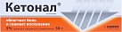 Кетонал крем 5% 50г №1*1 