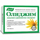 Олиджим тб 0,52г №100*1 
