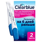 Тест на беременность "КлиаБлу" (Clearblue Ultra) (ИМН) N2x1 ЭсПиДи/Соноко ШЦ/П 