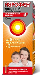 Нурофен сусп Клубника 100мг/5мл 100мл N1 