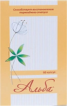 Альба (БАД) 0,45г №60 