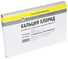 Кальция хлорид р-р д/и 10% 10мл N10 