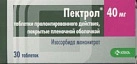 Пектрол тб пл/о пролонг 40мг уп конт яч пач N10x3 Вальфарма/Крка С/Р 