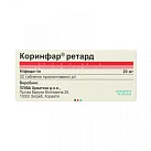 Коринфар ретард др 20мг N50 