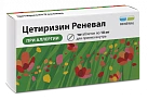 Цетиризин тб 10мг №30 